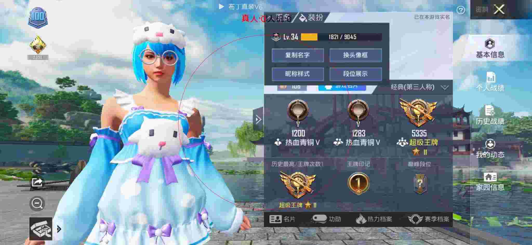 和平精英布丁直装透视 - 和平精英被外挂大哥追着打辅助预览图